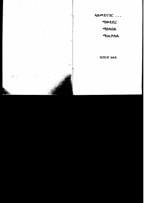 confuse-all-cr.pdf